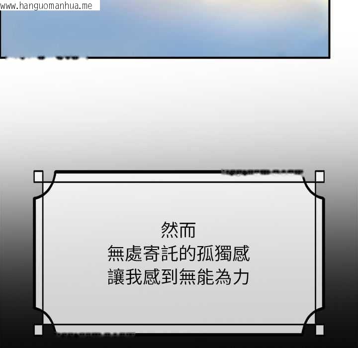 韩国漫画迷雾深处的诱惑/XX地下城韩漫_迷雾深处的诱惑/XX地下城-第33话在线免费阅读-韩国漫画-第140张图片
