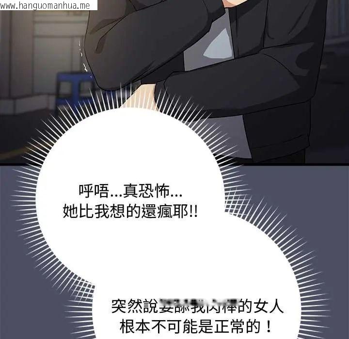 韩国漫画魔法少女退役后韩漫_魔法少女退役后-第27话在线免费阅读-韩国漫画-第124张图片