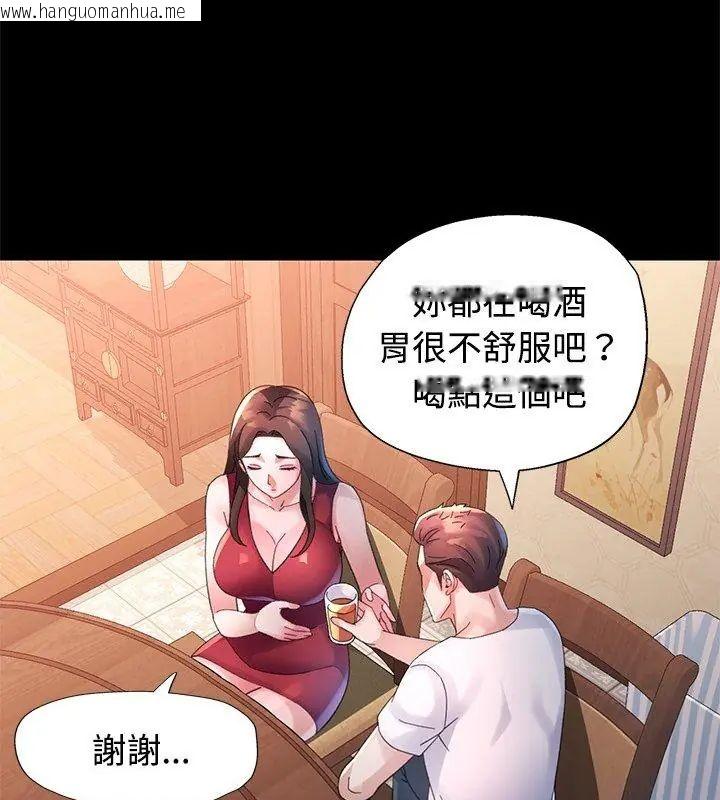 韩国漫画特别课程韩漫_特别课程-第25话在线免费阅读-韩国漫画-第75张图片