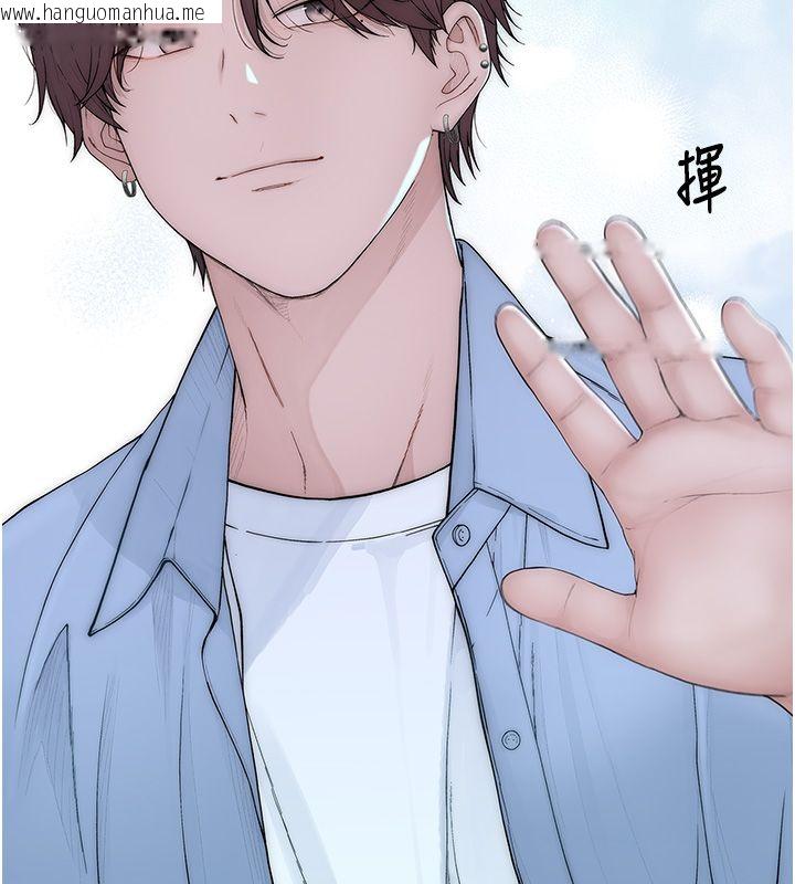 韩国漫画衣冠禽兽韩漫_衣冠禽兽-第1话-想要叛逆的乖乖牌在线免费阅读-韩国漫画-第122张图片