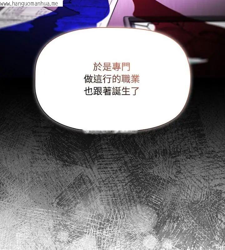 韩国漫画客制化诱惑韩漫_客制化诱惑-第4话在线免费阅读-韩国漫画-第16张图片