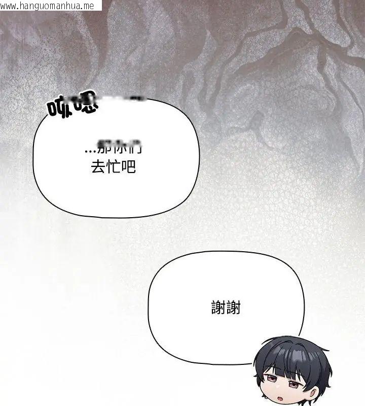 韩国漫画客制化诱惑韩漫_客制化诱惑-第5话在线免费阅读-韩国漫画-第118张图片