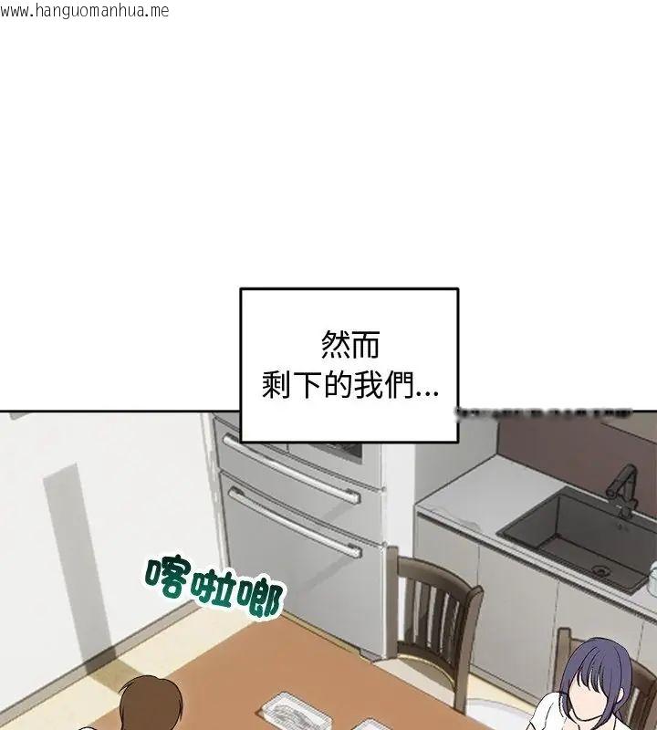 韩国漫画老婆卷款潜逃后韩漫_老婆卷款潜逃后-第69话在线免费阅读-韩国漫画-第154张图片