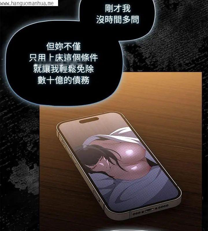 韩国漫画客制化诱惑韩漫_客制化诱惑-第3话在线免费阅读-韩国漫画-第190张图片