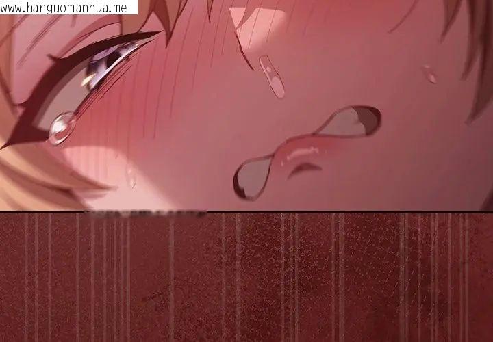 韩国漫画神圣陷阱/中了传教士的美人计韩漫_神圣陷阱/中了传教士的美人计-第47话在线免费阅读-韩国漫画-第176张图片