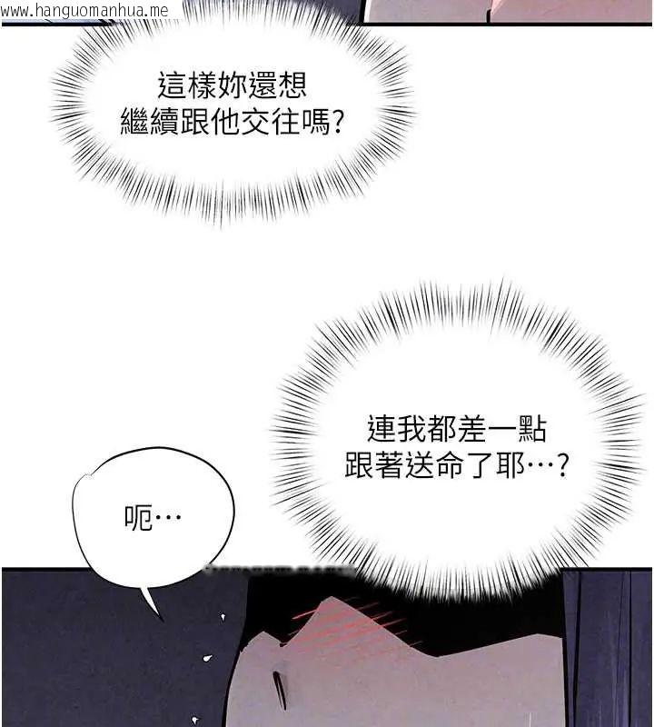 韩国漫画欲海交锋韩漫_欲海交锋-第102话-在地狱重生在线免费阅读-韩国漫画-第98张图片