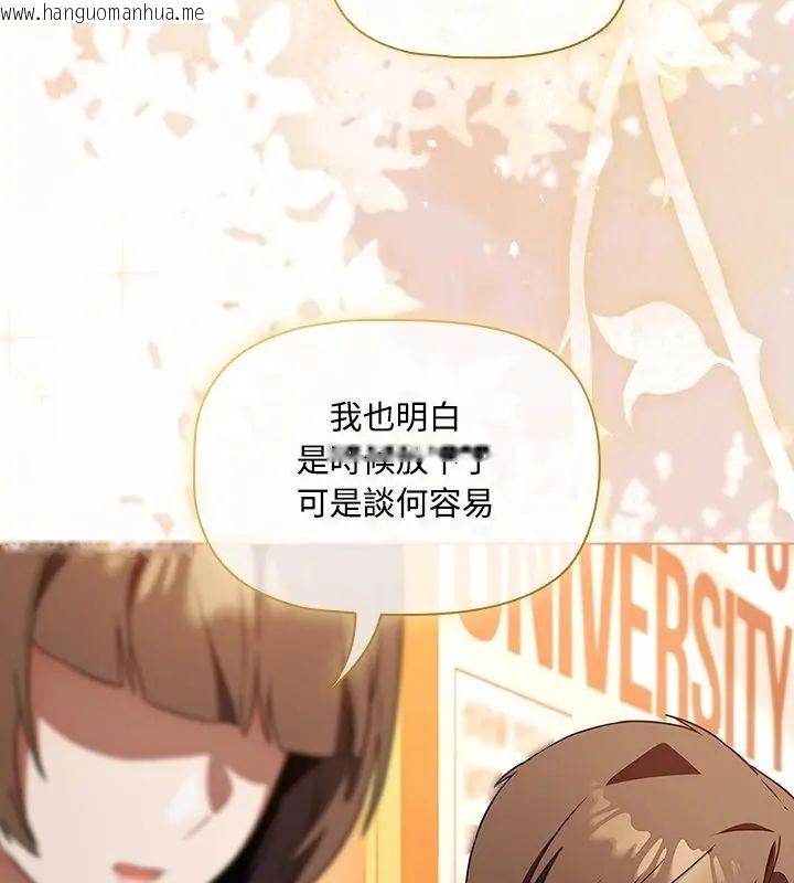 韩国漫画客制化诱惑韩漫_客制化诱惑-第2话在线免费阅读-韩国漫画-第97张图片