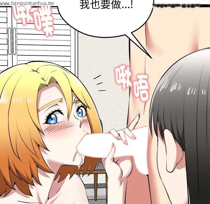 韩国漫画启动复仇系统/超真实征服游戏韩漫_启动复仇系统/超真实征服游戏-第32话在线免费阅读-韩国漫画-第72张图片