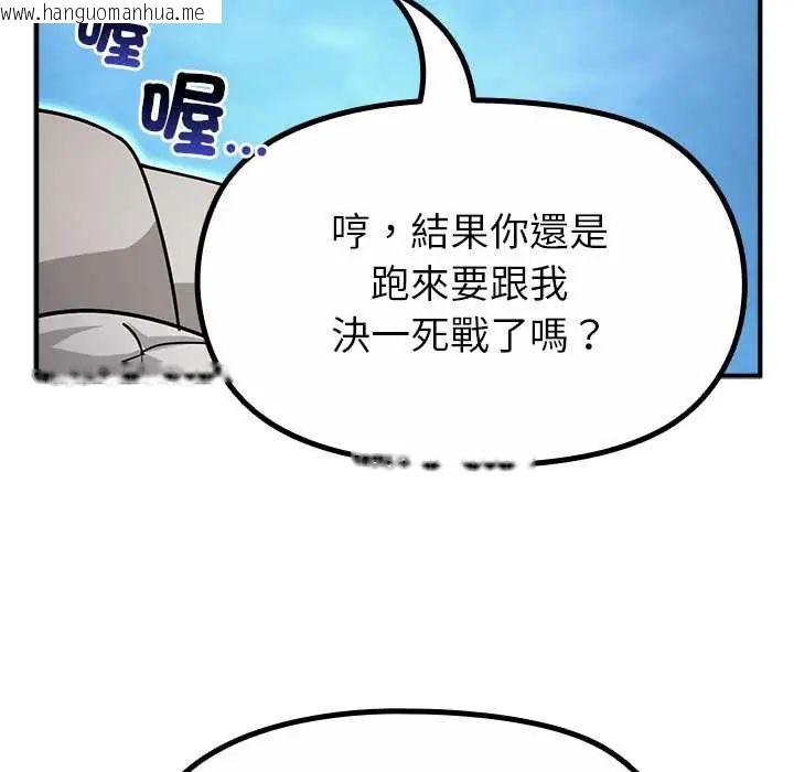 韩国漫画迷雾深处的诱惑/XX地下城韩漫_迷雾深处的诱惑/XX地下城-第33话在线免费阅读-韩国漫画-第66张图片