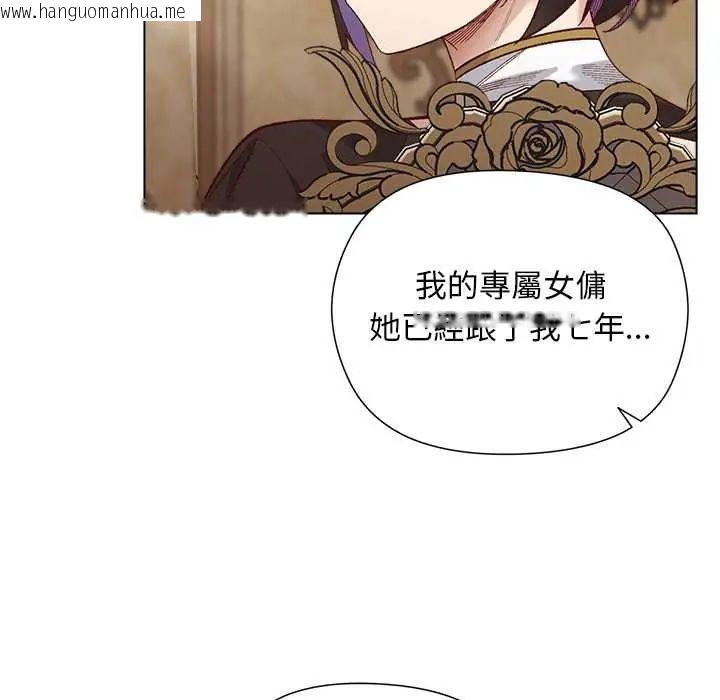 韩国漫画小姐由我来守护韩漫_小姐由我来守护-第31话在线免费阅读-韩国漫画-第46张图片