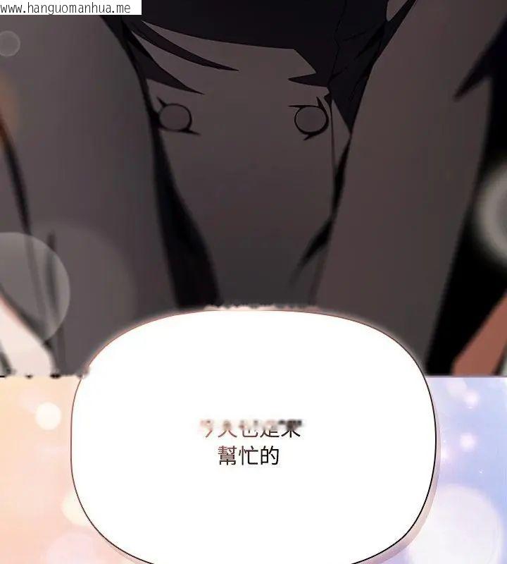 韩国漫画客制化诱惑韩漫_客制化诱惑-第1话在线免费阅读-韩国漫画-第154张图片