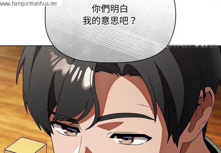韩国漫画客制化诱惑韩漫_客制化诱惑-第5话在线免费阅读-韩国漫画-第80张图片