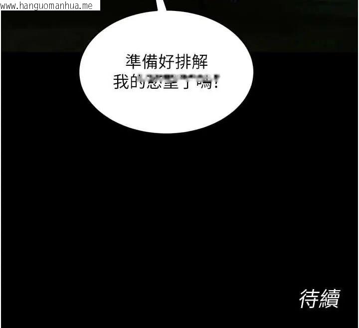 韩国漫画狱火重生韩漫_狱火重生-第78话-你准备好满足我了吗?在线免费阅读-韩国漫画-第144张图片