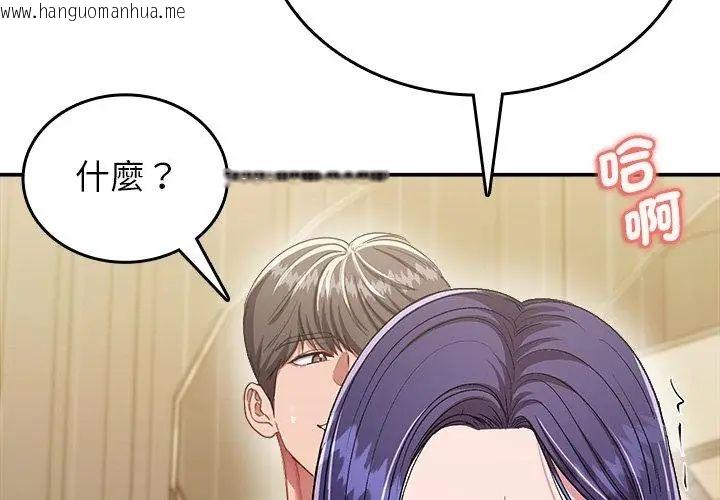 韩国漫画不一样的甜点韩漫_不一样的甜点-第10话在线免费阅读-韩国漫画-第125张图片