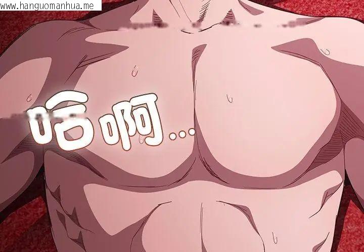 韩国漫画神圣陷阱/中了传教士的美人计韩漫_神圣陷阱/中了传教士的美人计-第47话在线免费阅读-韩国漫画-第80张图片