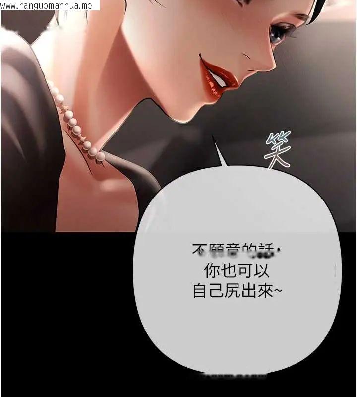 韩国漫画欲债韩漫_欲债-第20话-初次体验足交的刺激在线免费阅读-韩国漫画-第61张图片