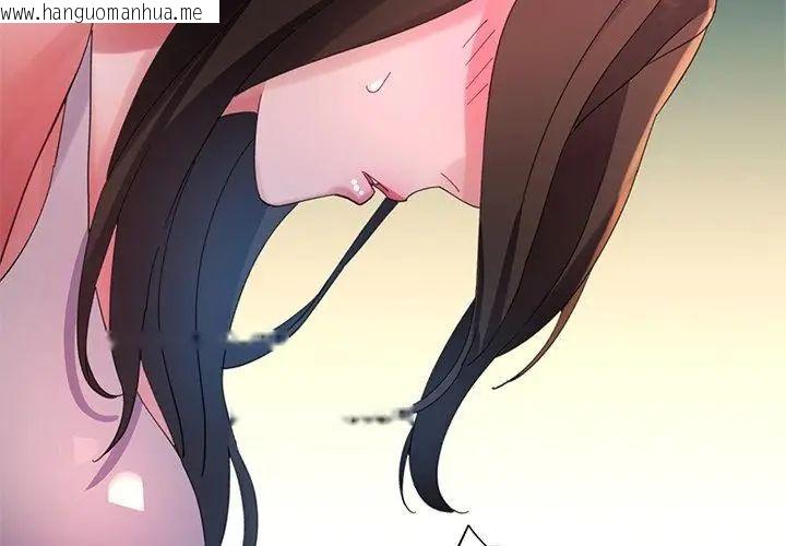 韩国漫画特别课程韩漫_特别课程-第25话在线免费阅读-韩国漫画-第140张图片