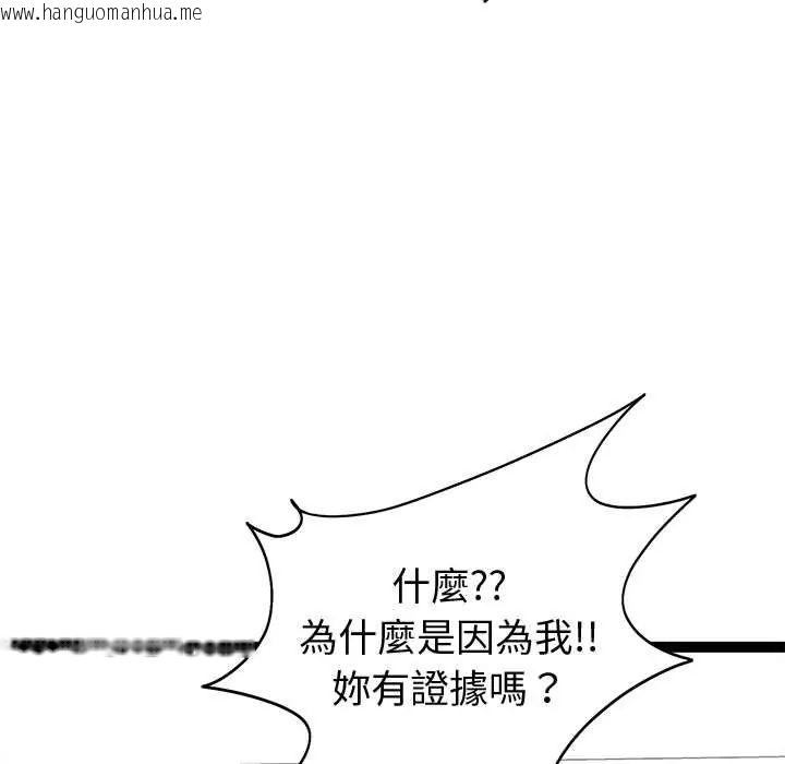 韩国漫画启动复仇系统/超真实征服游戏韩漫_启动复仇系统/超真实征服游戏-第32话在线免费阅读-韩国漫画-第16张图片