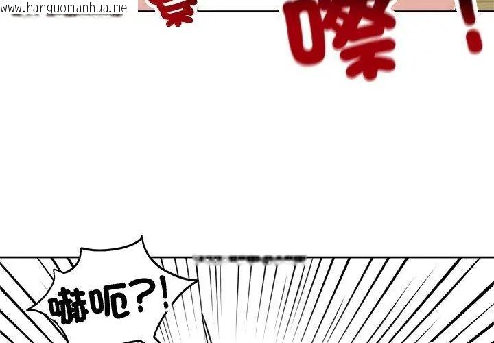 韩国漫画老婆卷款潜逃后韩漫_老婆卷款潜逃后-第69话在线免费阅读-韩国漫画-第104张图片