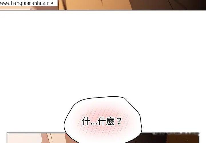 韩国漫画客制化诱惑韩漫_客制化诱惑-第5话在线免费阅读-韩国漫画-第182张图片