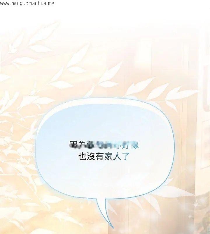 韩国漫画客制化诱惑韩漫_客制化诱惑-第2话在线免费阅读-韩国漫画-第78张图片