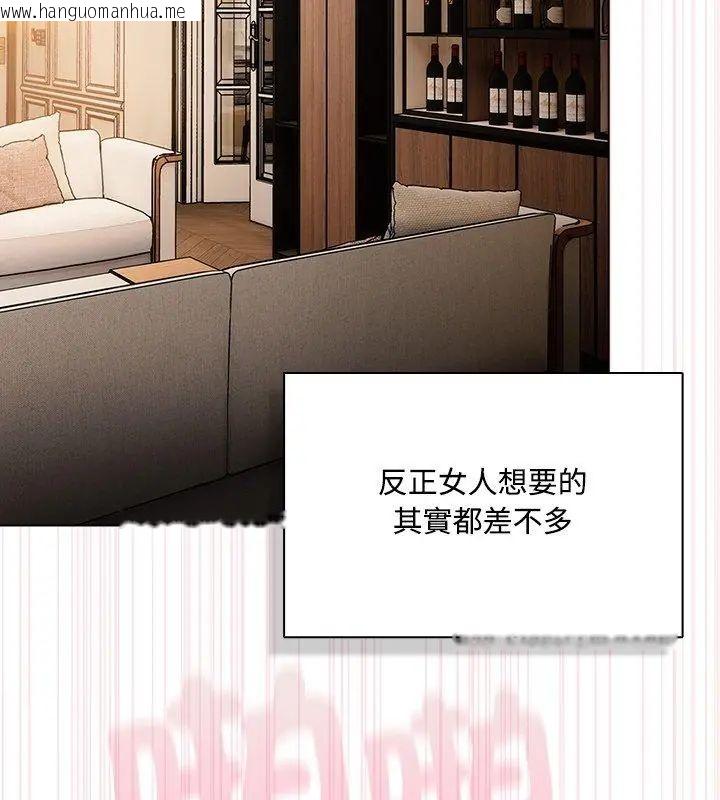 韩国漫画客制化诱惑韩漫_客制化诱惑-第1话在线免费阅读-韩国漫画-第60张图片