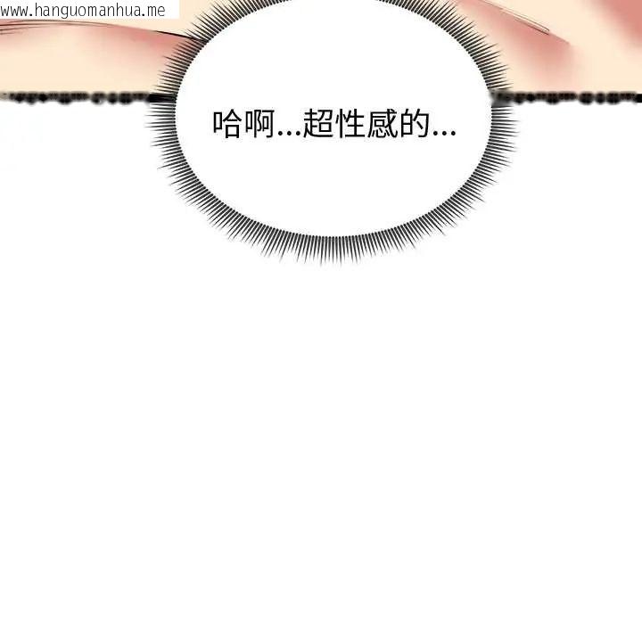 韩国漫画启动复仇系统/超真实征服游戏韩漫_启动复仇系统/超真实征服游戏-第32话在线免费阅读-韩国漫画-第78张图片