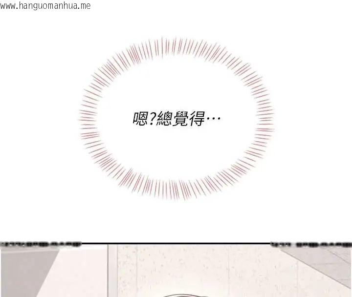 韩国漫画飞机杯女神连线中韩漫_飞机杯女神连线中-第73话-会不会吵到你邻居?在线免费阅读-韩国漫画-第78张图片