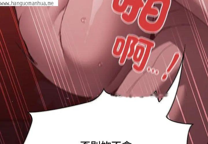 韩国漫画神圣陷阱/中了传教士的美人计韩漫_神圣陷阱/中了传教士的美人计-第47话在线免费阅读-韩国漫画-第110张图片