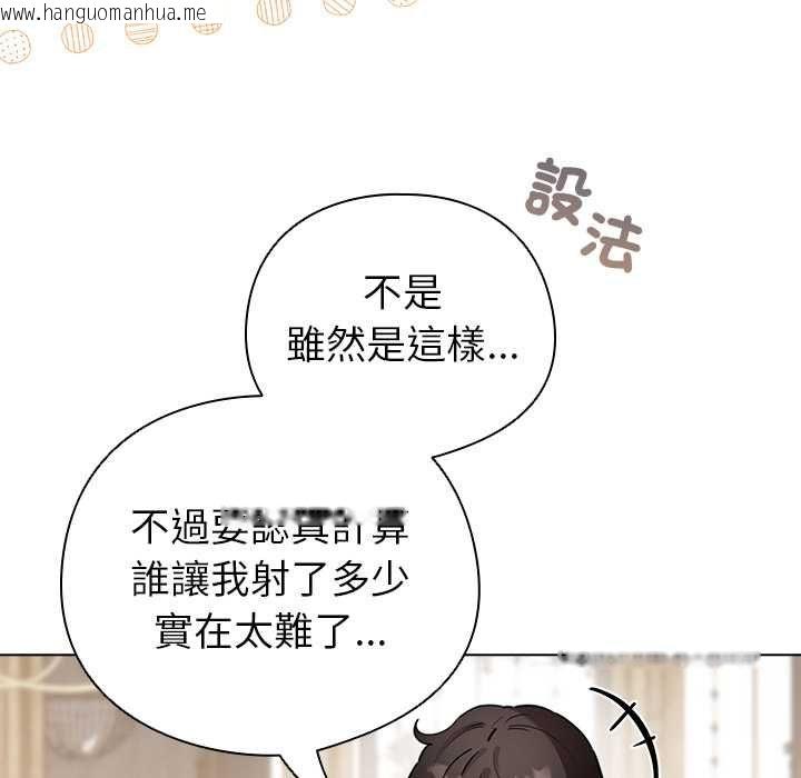 韩国漫画配角的生存任务韩漫_配角的生存任务-第75话在线免费阅读-韩国漫画-第145张图片