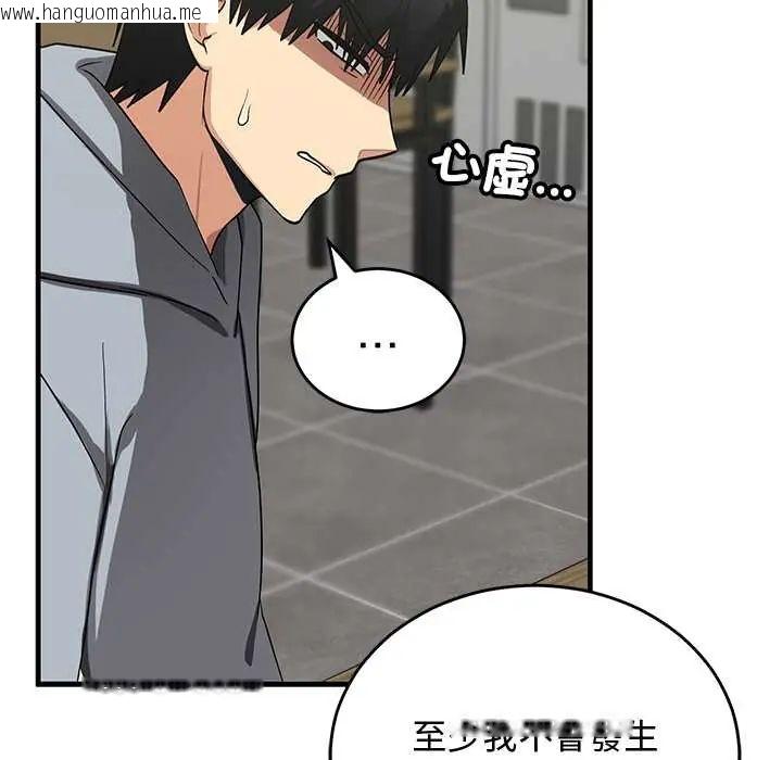 韩国漫画魔法少女退役后韩漫_魔法少女退役后-第27话在线免费阅读-韩国漫画-第69张图片