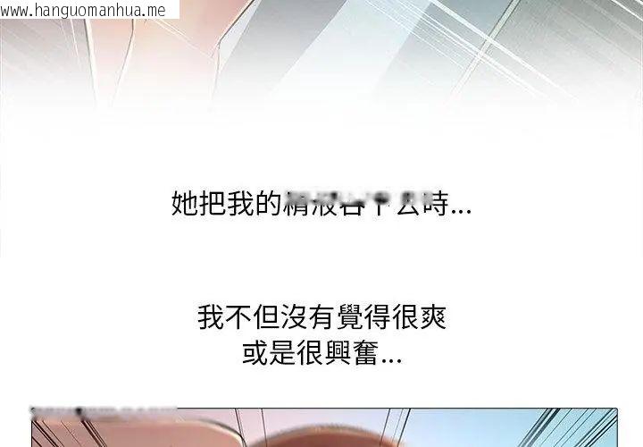 韩国漫画难解的三角关系韩漫_难解的三角关系-第29话在线免费阅读-韩国漫画-第38张图片