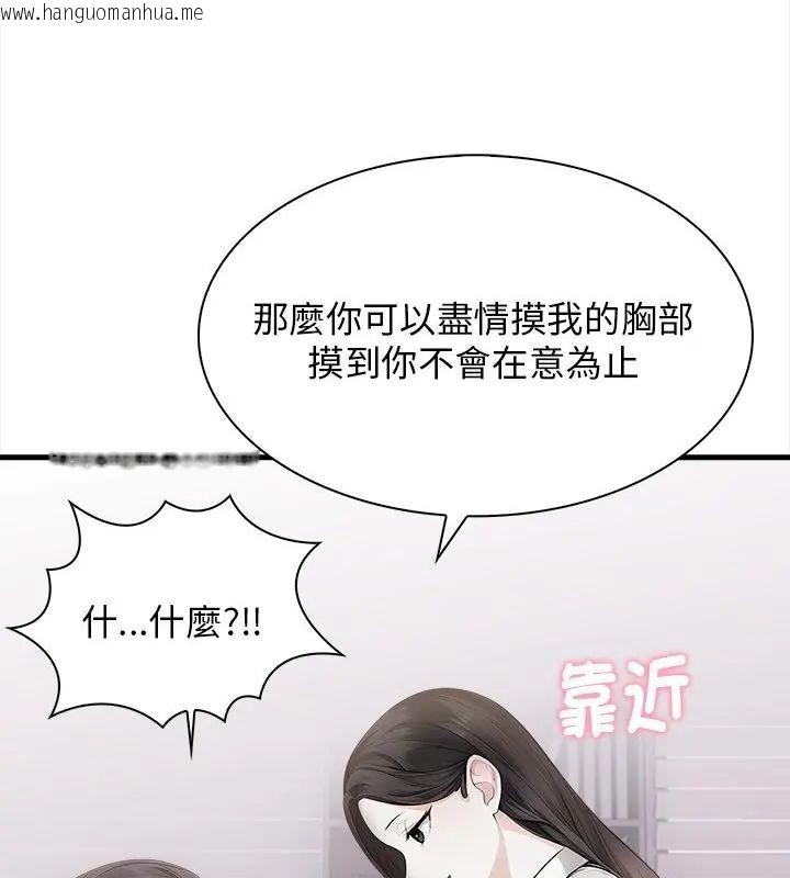 韩国漫画美女咨商师的夜间诊疗室韩漫_美女咨商师的夜间诊疗室-第4话在线免费阅读-韩国漫画-第13张图片