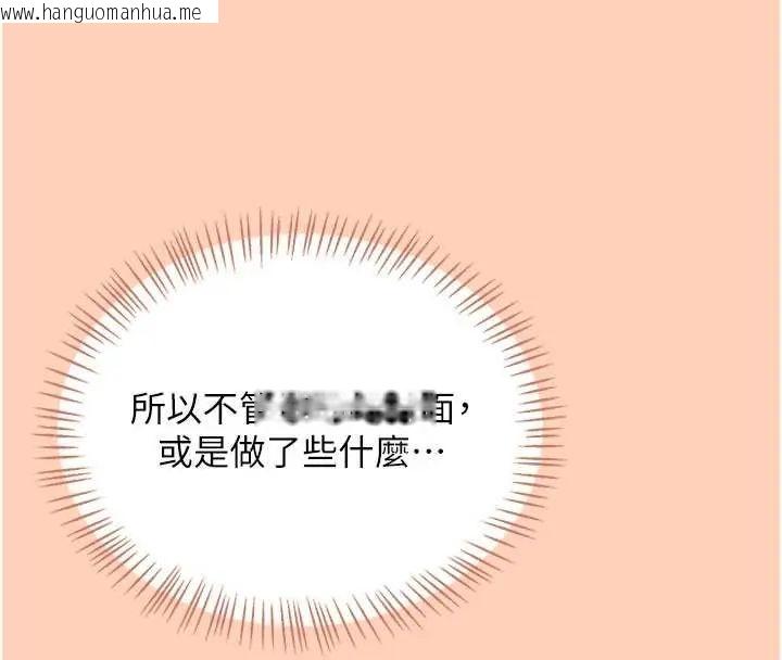 韩国漫画飞机杯女神连线中韩漫_飞机杯女神连线中-第73话-会不会吵到你邻居?在线免费阅读-韩国漫画-第131张图片