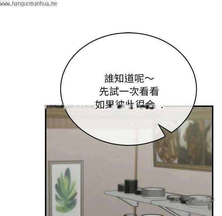 韩国漫画魔法少女退役后韩漫_魔法少女退役后-第27话在线免费阅读-韩国漫画-第95张图片