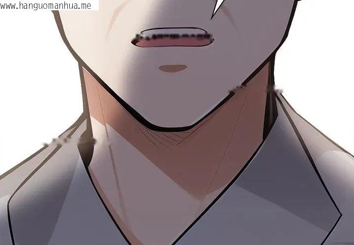 韩国漫画美女咨商师的夜间诊疗室韩漫_美女咨商师的夜间诊疗室-第4话在线免费阅读-韩国漫画-第89张图片