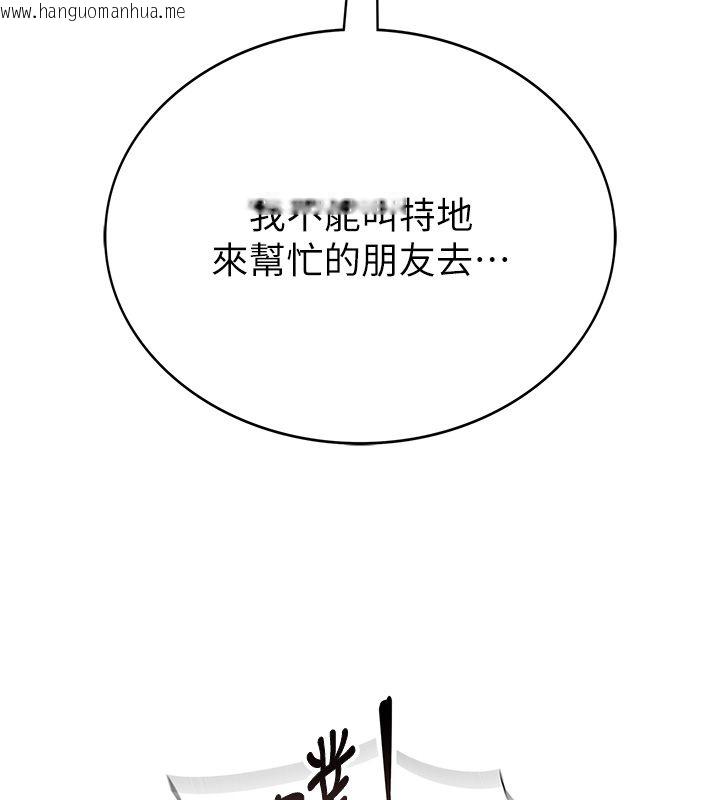 韩国漫画衣冠禽兽韩漫_衣冠禽兽-第1话-想要叛逆的乖乖牌在线免费阅读-韩国漫画-第202张图片
