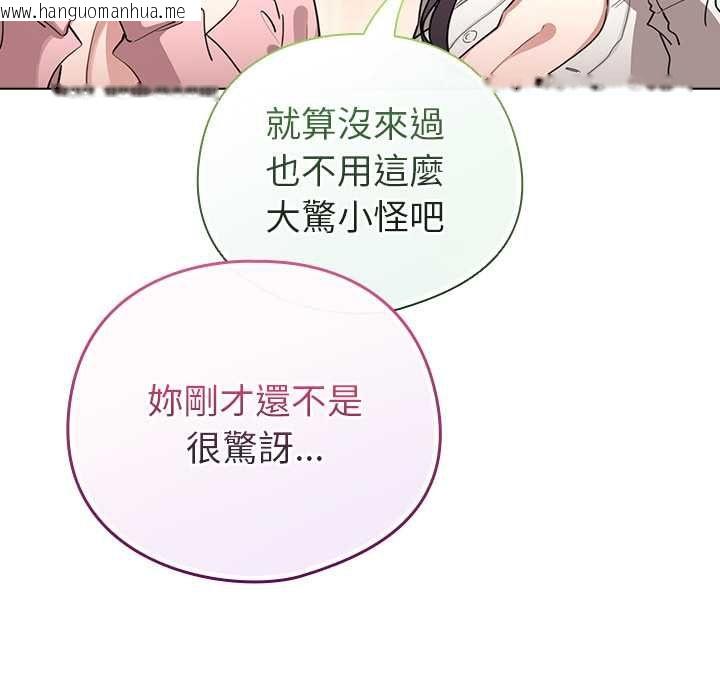韩国漫画配角的生存任务韩漫_配角的生存任务-第75话在线免费阅读-韩国漫画-第125张图片