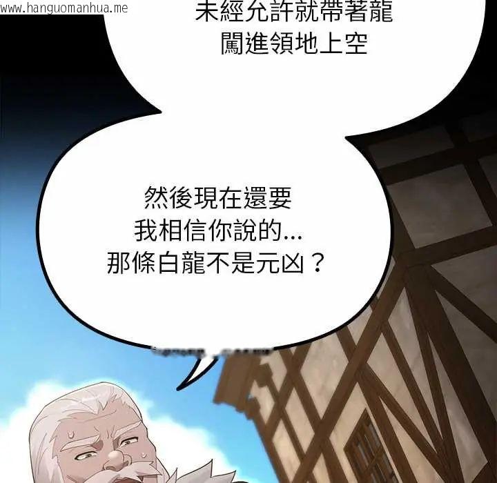韩国漫画迷雾深处的诱惑/XX地下城韩漫_迷雾深处的诱惑/XX地下城-第33话在线免费阅读-韩国漫画-第45张图片