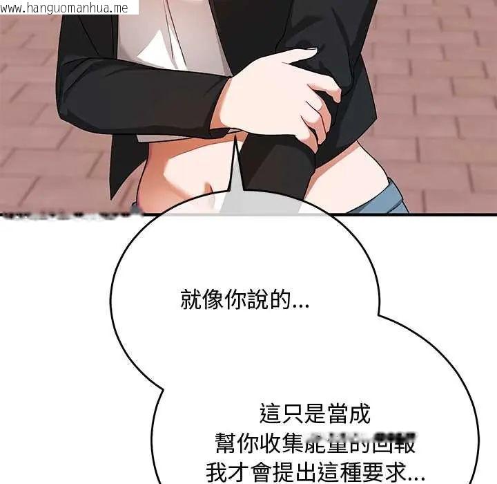 韩国漫画魔法少女退役后韩漫_魔法少女退役后-第27话在线免费阅读-韩国漫画-第26张图片
