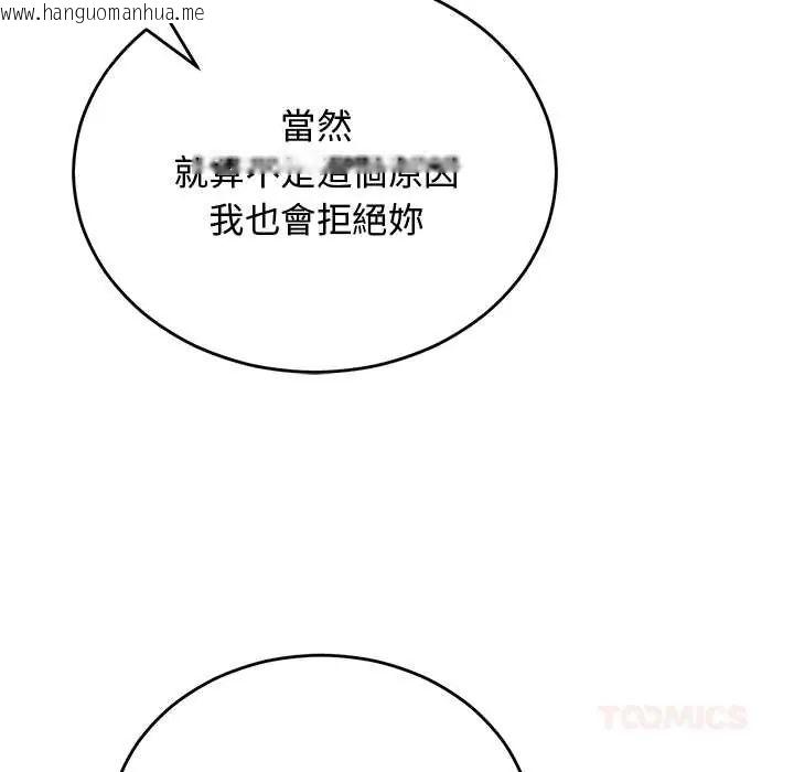 韩国漫画魔法少女退役后韩漫_魔法少女退役后-第27话在线免费阅读-韩国漫画-第111张图片
