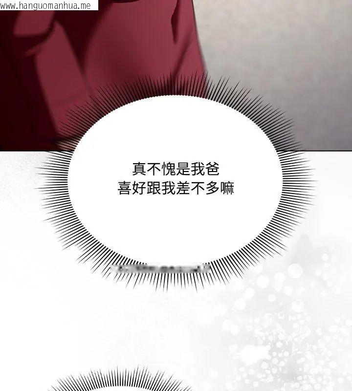 韩国漫画客制化诱惑韩漫_客制化诱惑-第1话在线免费阅读-韩国漫画-第165张图片