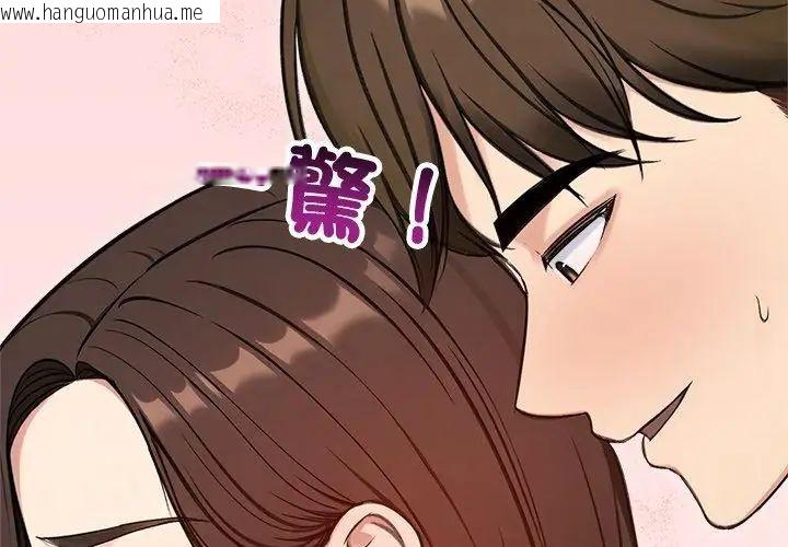 韩国漫画老婆卷款潜逃后韩漫_老婆卷款潜逃后-第69话在线免费阅读-韩国漫画-第110张图片