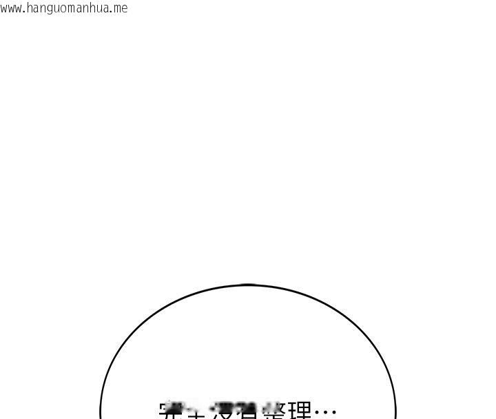 韩国漫画衣冠禽兽韩漫_衣冠禽兽-第1话-想要叛逆的乖乖牌在线免费阅读-韩国漫画-第256张图片