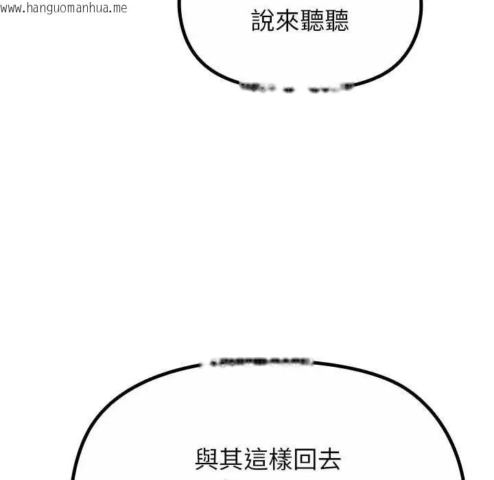 韩国漫画迷雾深处的诱惑/XX地下城韩漫_迷雾深处的诱惑/XX地下城-第33话在线免费阅读-韩国漫画-第16张图片