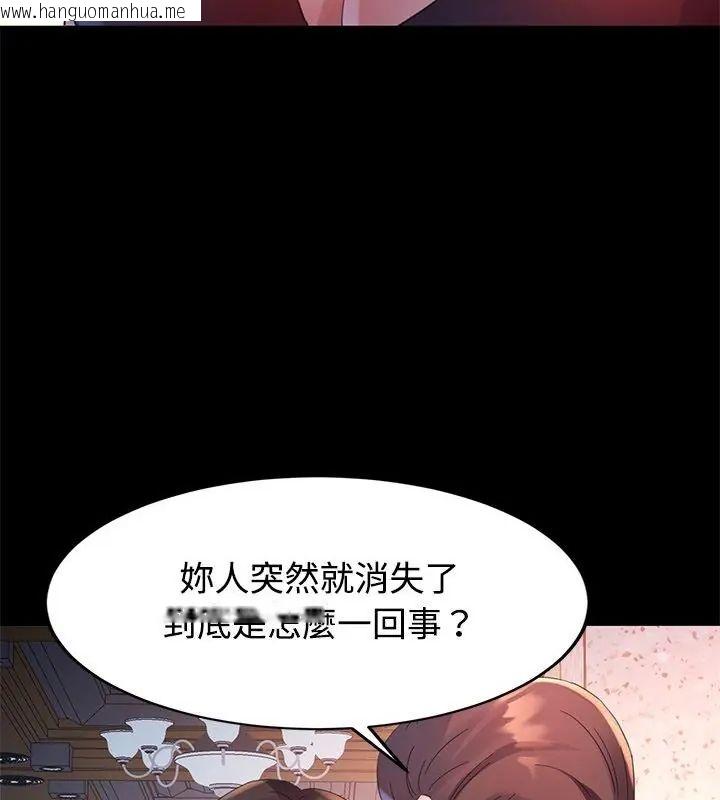 韩国漫画特别课程韩漫_特别课程-第25话在线免费阅读-韩国漫画-第37张图片