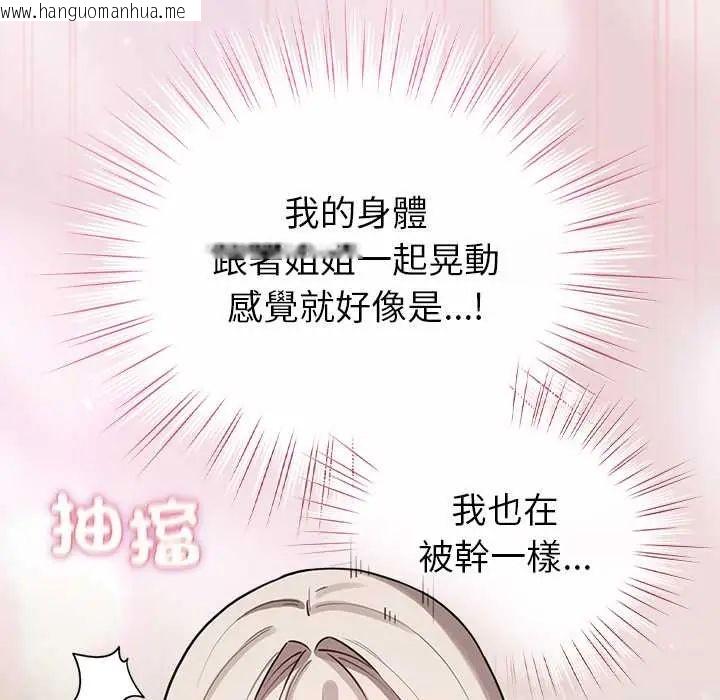 韩国漫画配角的生存任务韩漫_配角的生存任务-第75话在线免费阅读-韩国漫画-第87张图片