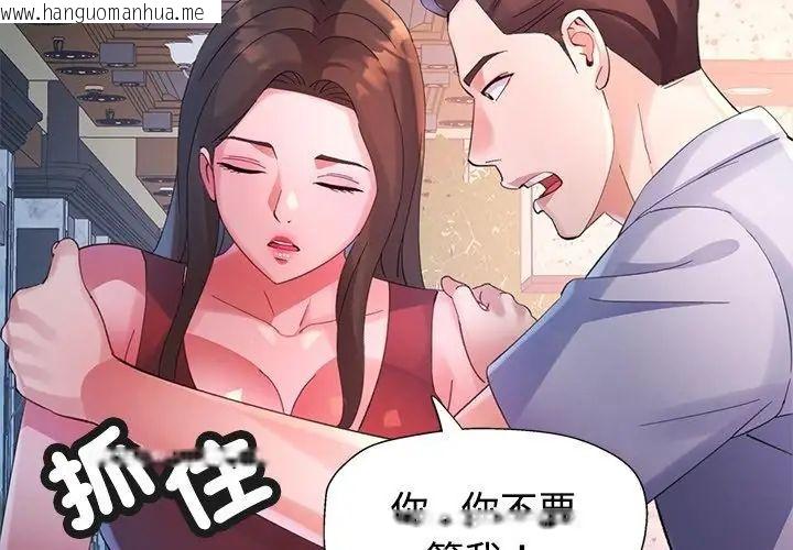 韩国漫画特别课程韩漫_特别课程-第25话在线免费阅读-韩国漫画-第38张图片