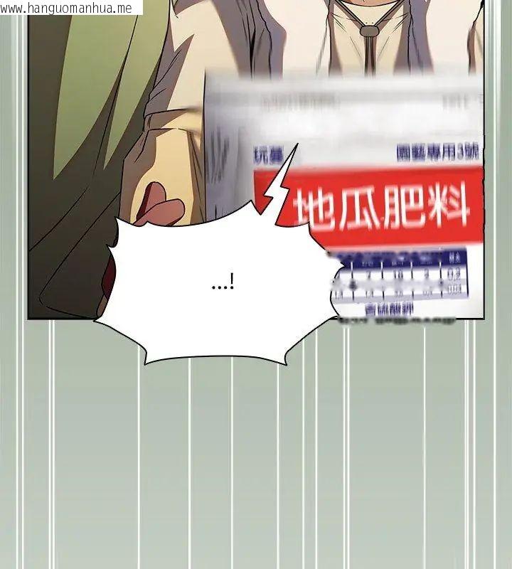 韩国漫画客制化诱惑韩漫_客制化诱惑-第5话在线免费阅读-韩国漫画-第21张图片