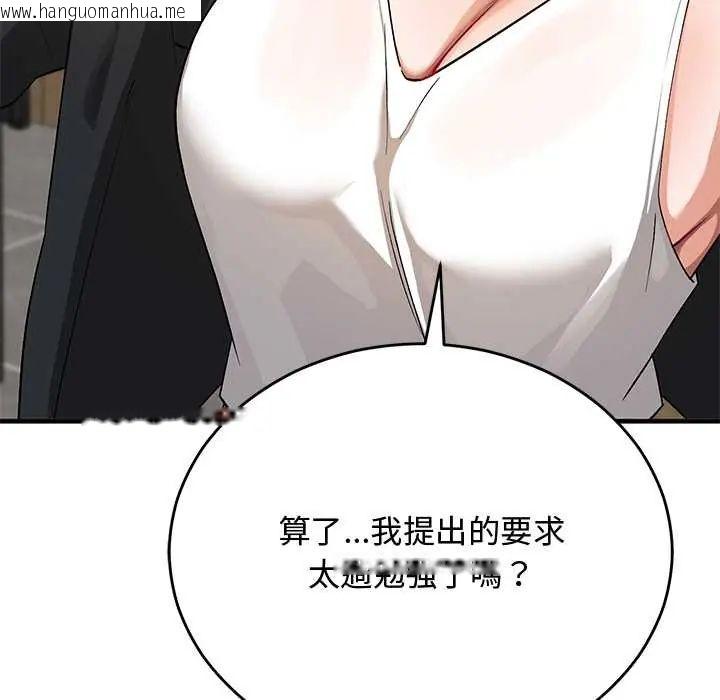 韩国漫画魔法少女退役后韩漫_魔法少女退役后-第27话在线免费阅读-韩国漫画-第81张图片